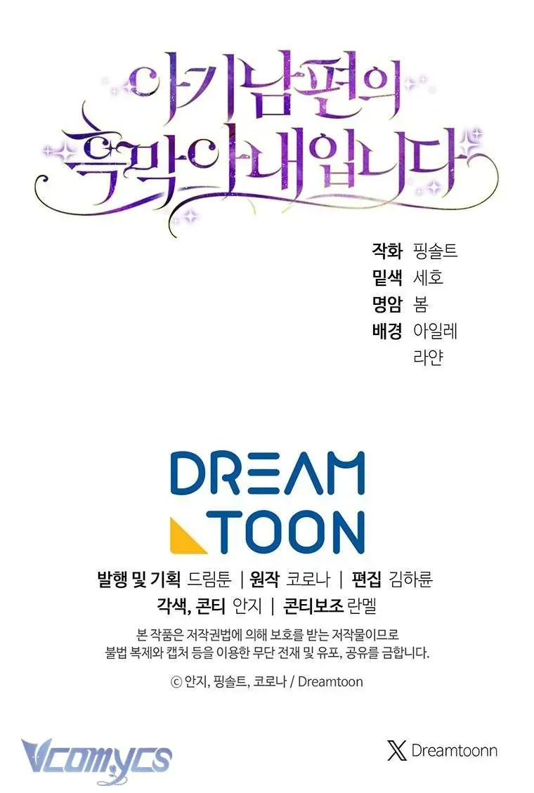 Người Vợ Hắc Ám Của Cậu Chồng Nhỏ Chương 36 - Trang 94