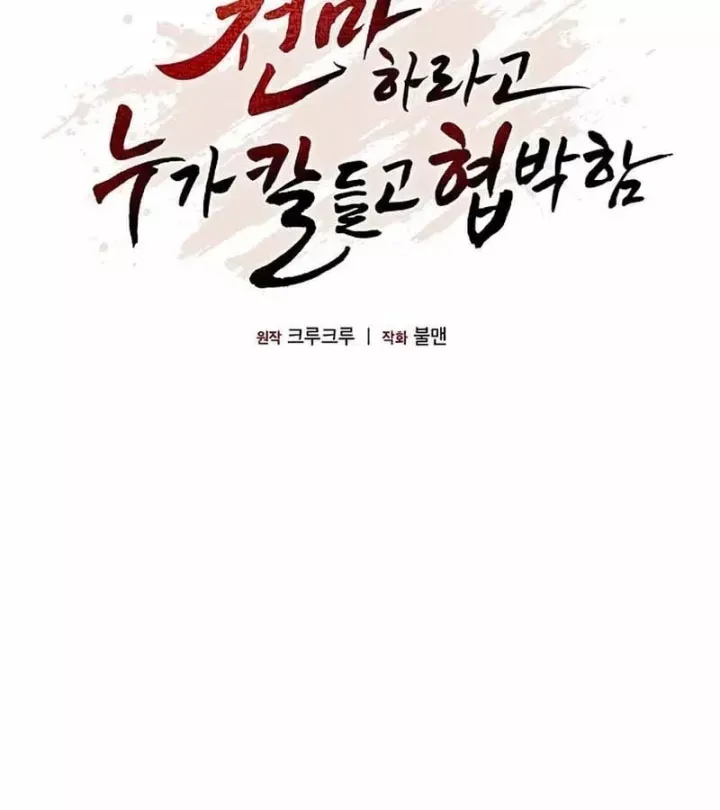 Thiên Ma Kế Nhiệm Chương 34 - Trang 41