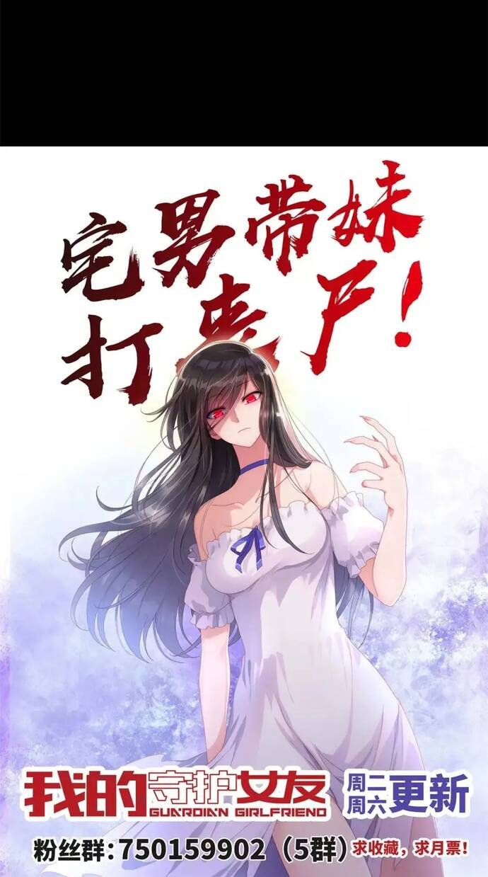 Bạn Gái Zombie Của Tôi Chap 492 - Next Chap 491