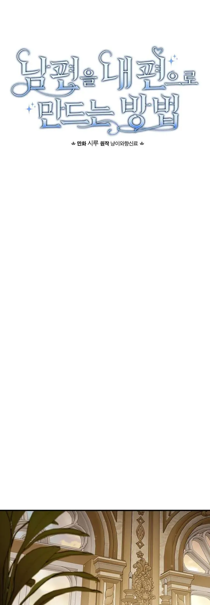 Trang 17 - Phương Pháp Khiến Phu Quân Đứng Về Phía Tôi