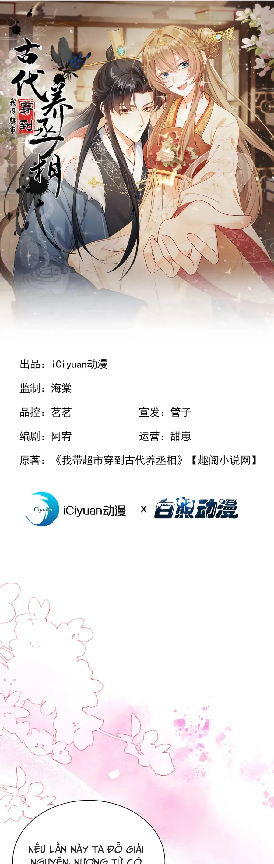 Ta Mang Siêu Thị Xuyên Không Về Cổ Đại Nuôi Tể Tướng