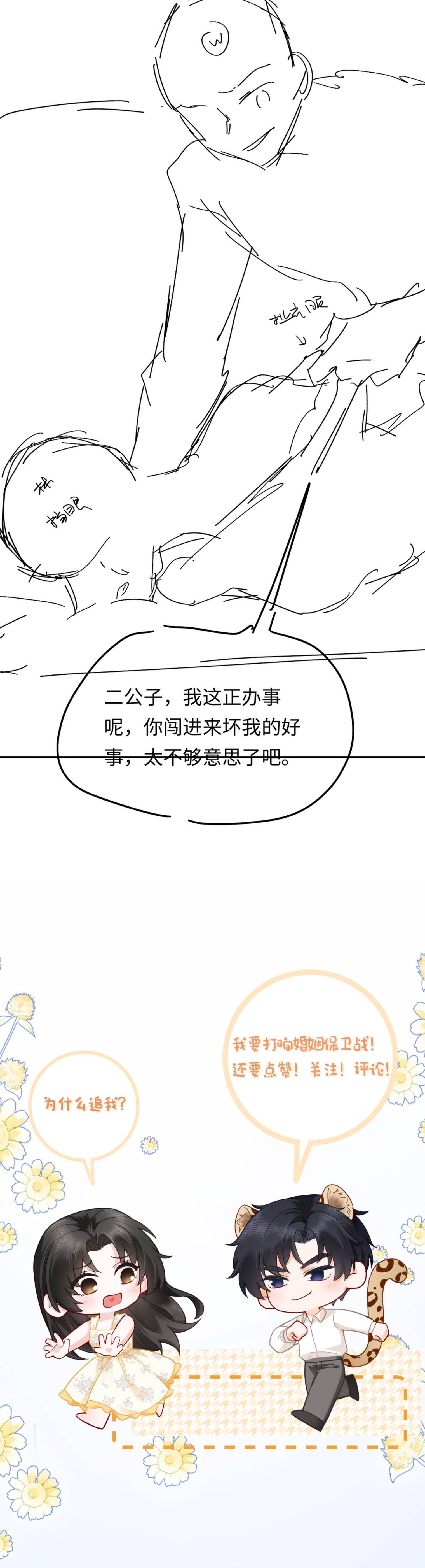 Cám Dỗ Dịu Dàng - Thâm Tình Chương 30 - Trang 9