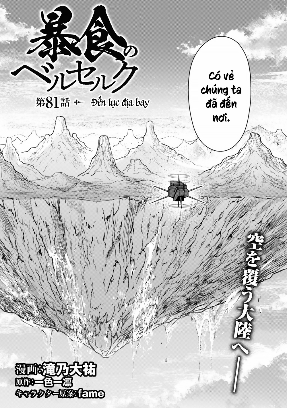 Berserk of Gluttony Chap 81 - Next Chap 80