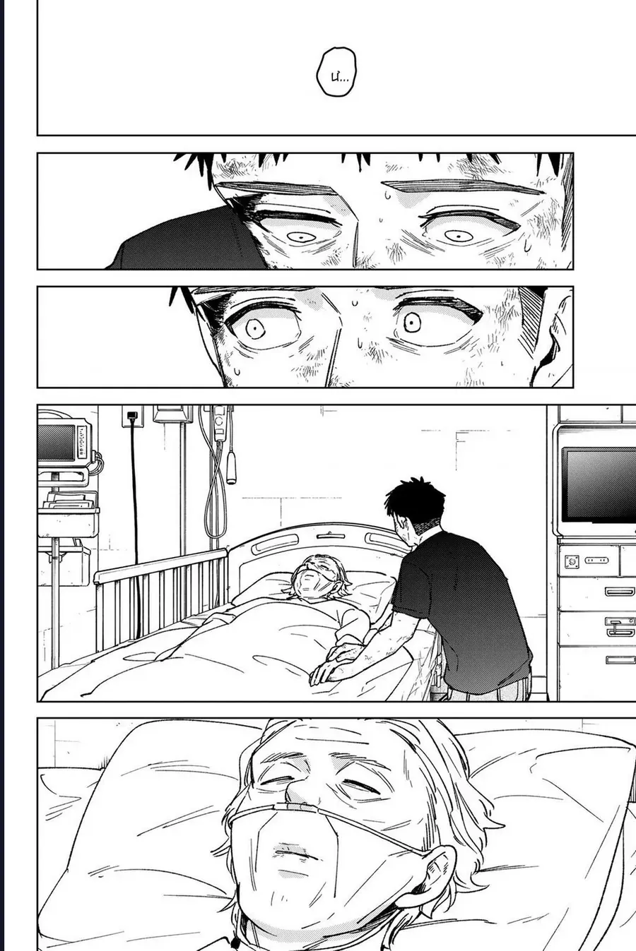 Wind Breaker (Nii Satoru) [Chap 193-205]