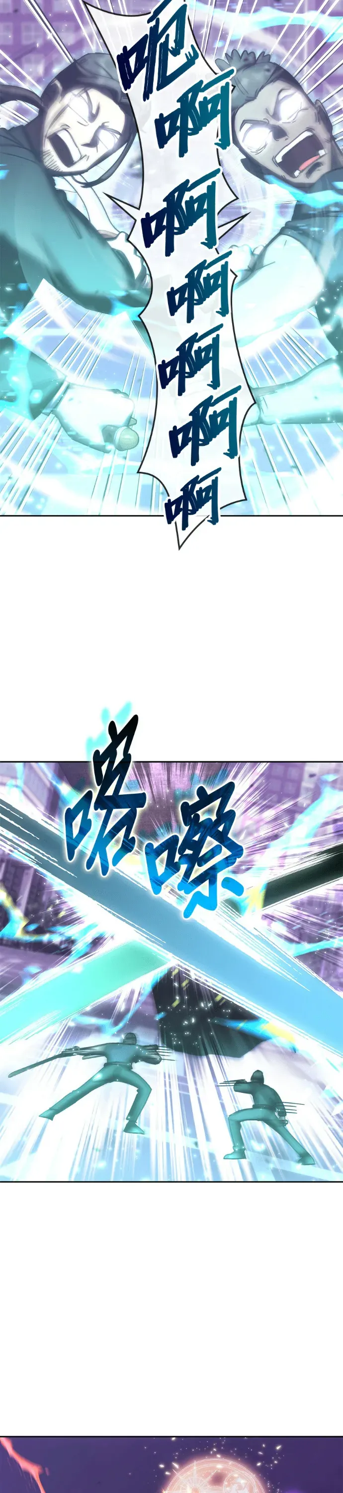 Học Viện Tối Thượng