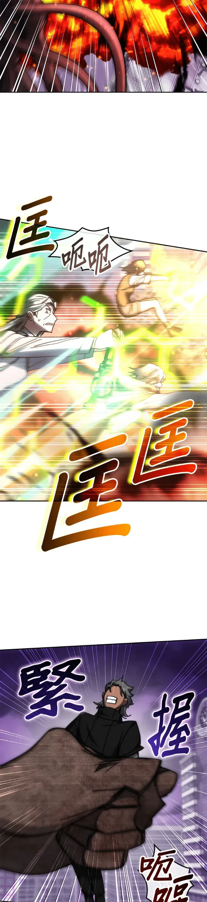 Học Viện Tối Thượng