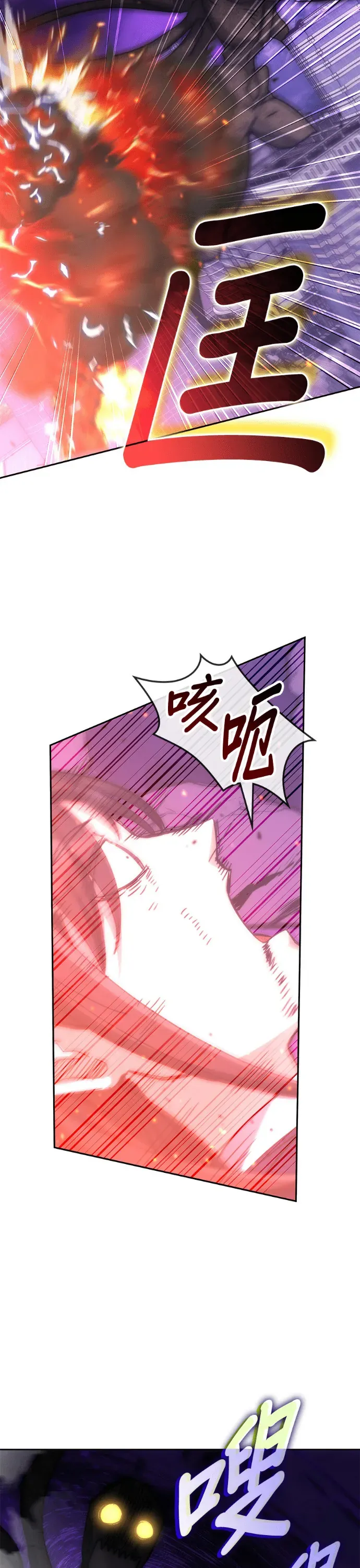 Học Viện Tối Thượng