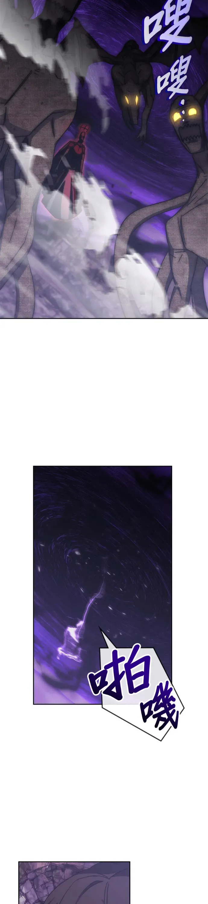 Học Viện Tối Thượng