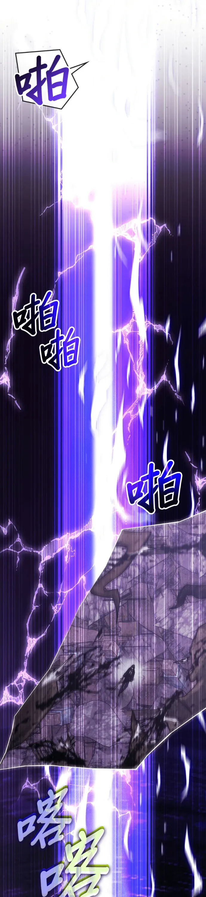 Học Viện Tối Thượng