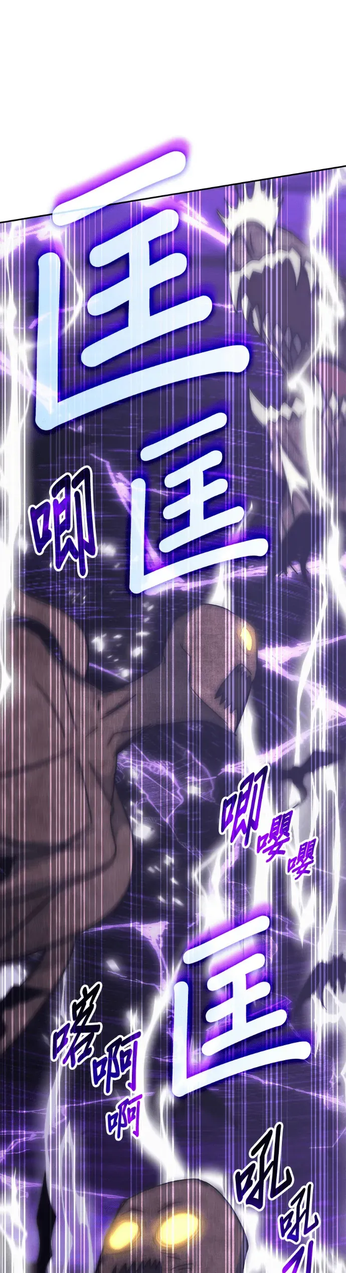 Học Viện Tối Thượng