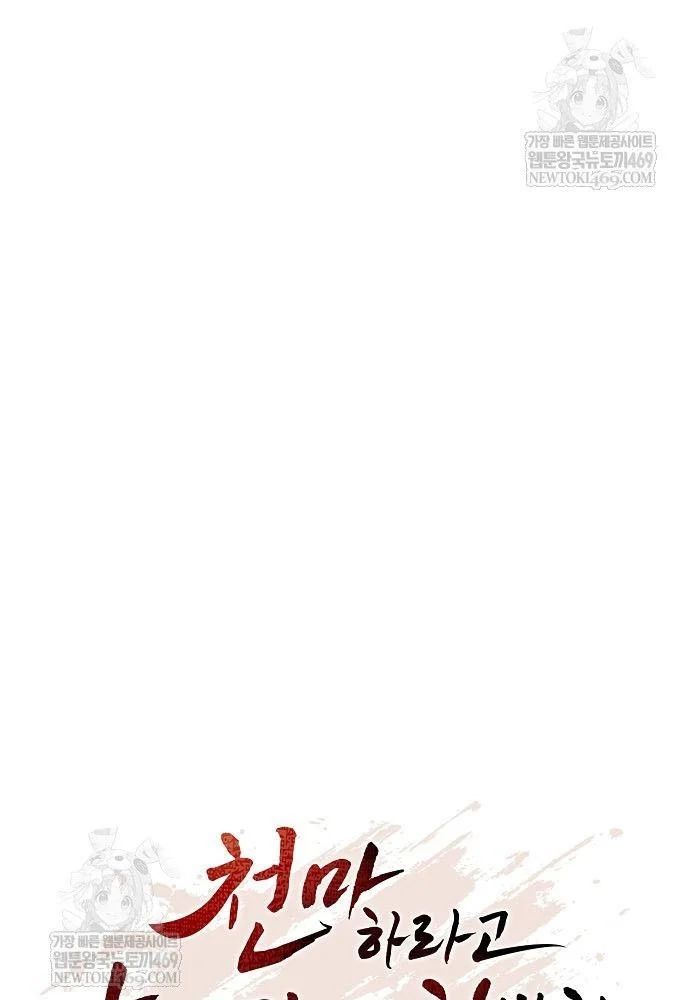 Thiên Ma Kế Nhiệm Chương 35 - Trang 20