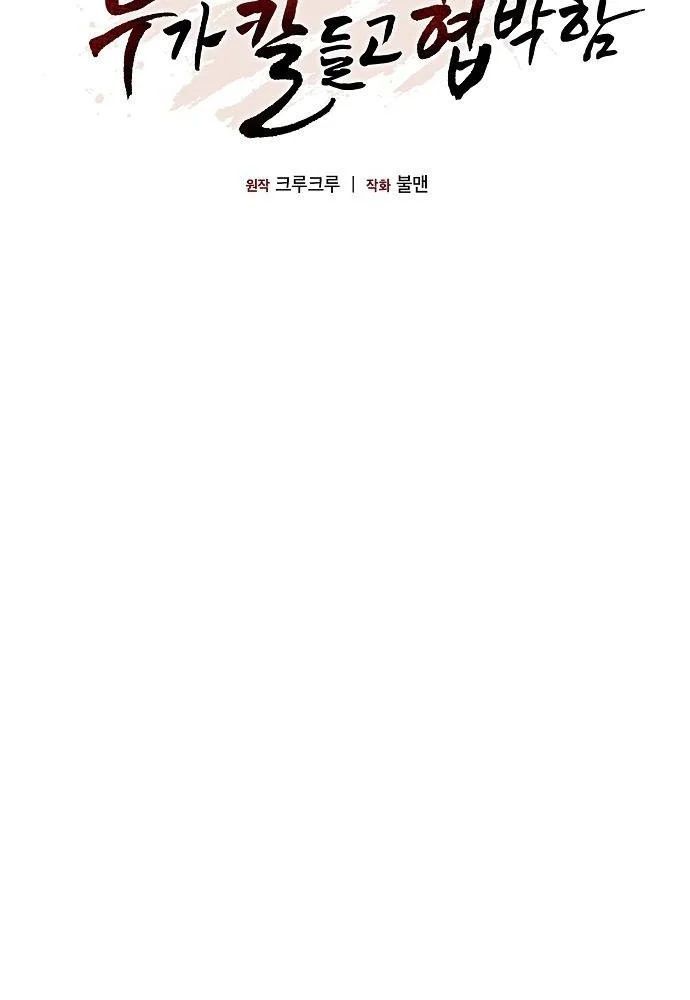 Thiên Ma Kế Nhiệm Chương 35 - Trang 21