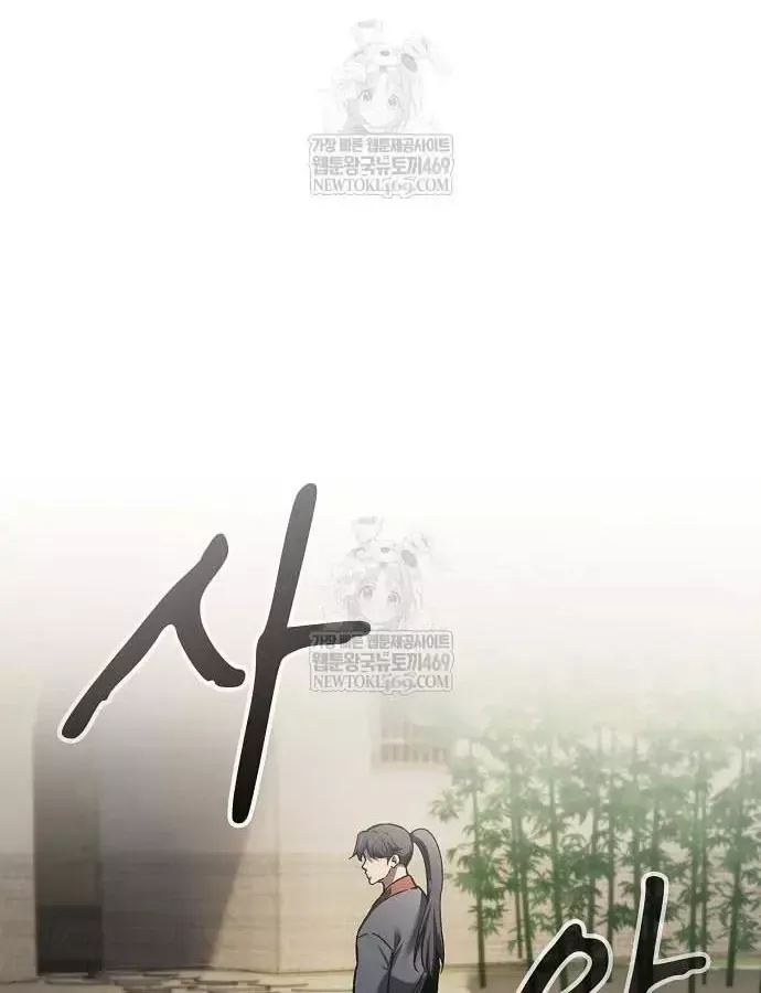 Thiên Ma Kế Nhiệm Chương 36 - Trang 129