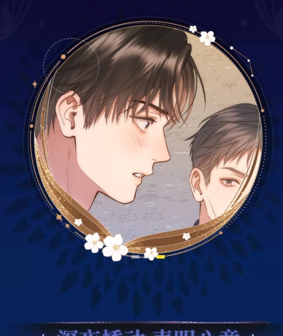 Trang 3 - Bá Vương Sủng Ái Cô Vợ Mù- Bệnh Yêu