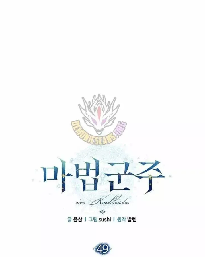 Ma Pháp Quân Chủ [Chap 49]