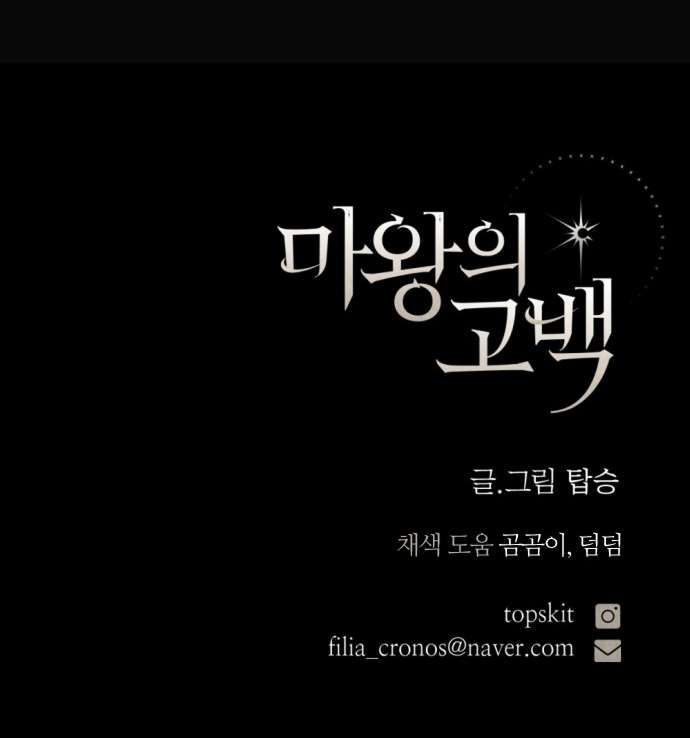 Trang 74 - Lời Thú Nhận Của Chúa Tể Bóng Tối