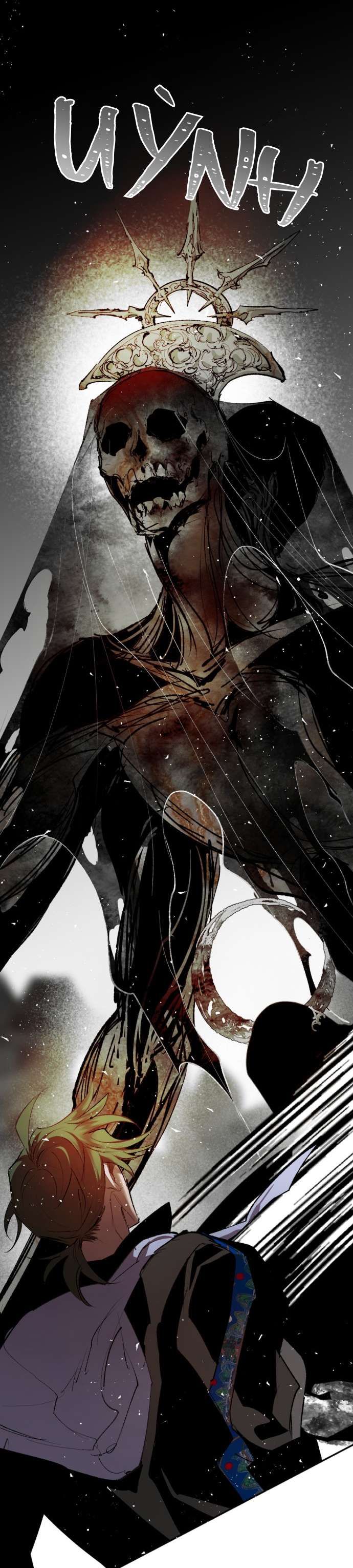 Trang 6 - Lời Thú Nhận Của Chúa Tể Bóng Tối