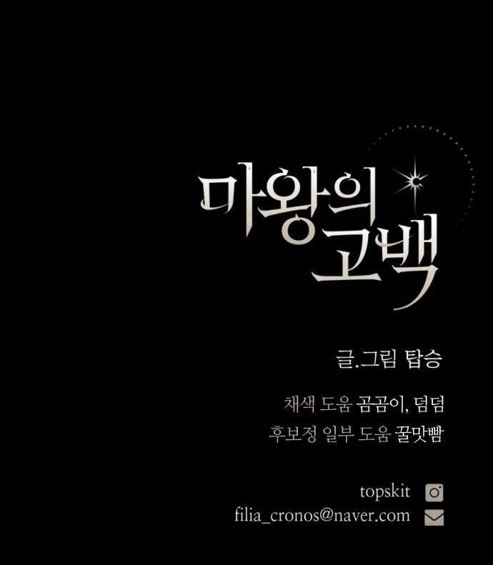 Trang 78 - Lời Thú Nhận Của Chúa Tể Bóng Tối