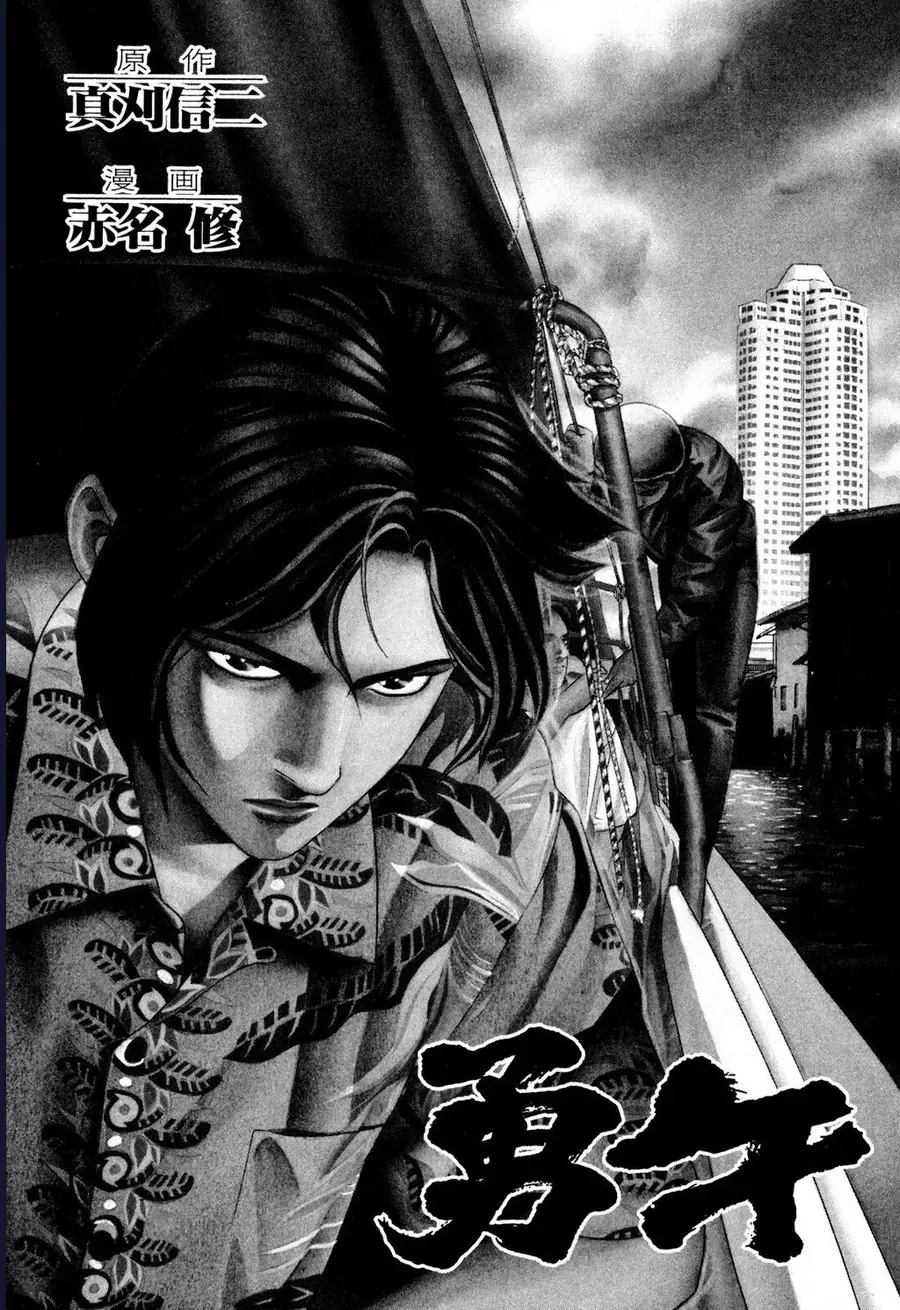 Yugo - Kẻ thương thuyết Chap 59 - Next Chap 58