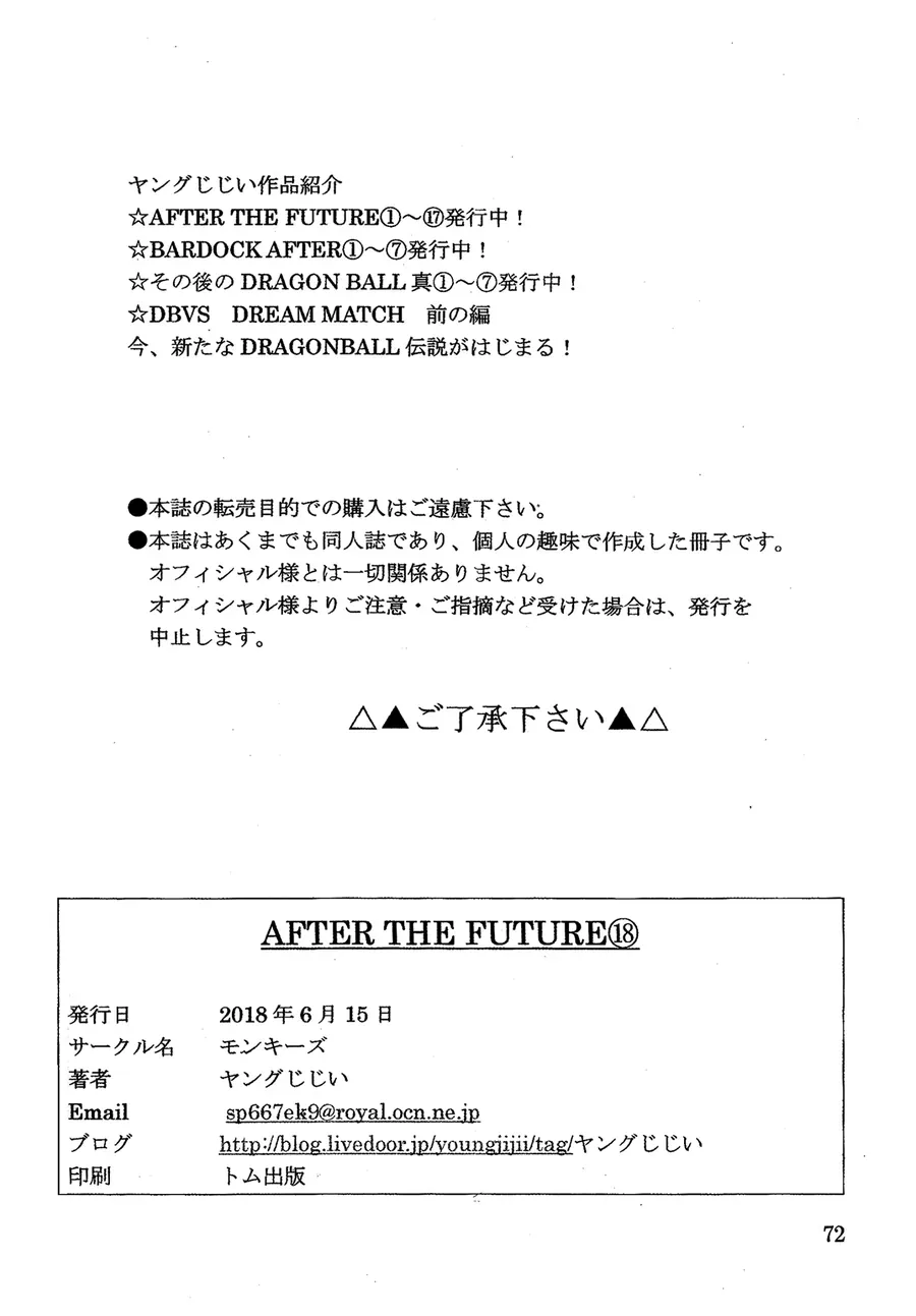 Dragon Ball Af Young Jijii's Chap 18