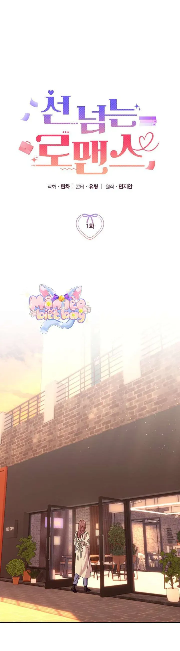 Mối Tình Vượt Quá Giới Hạn Chap 1