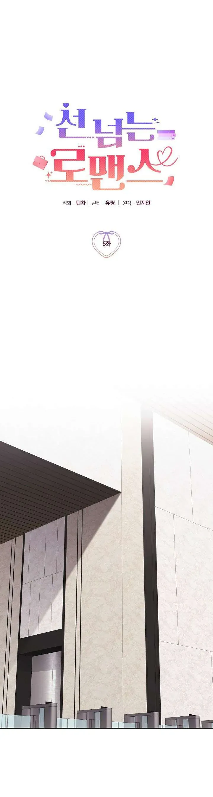 Mối Tình Vượt Quá Giới Hạn Chap 5 - Next Chap 4