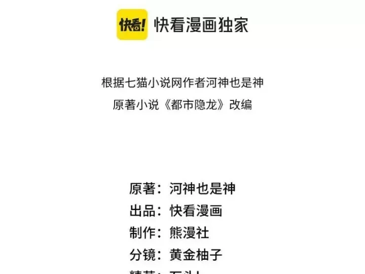 Ẩn Long Đô Thị