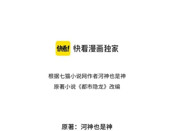 Ẩn Long Đô Thị