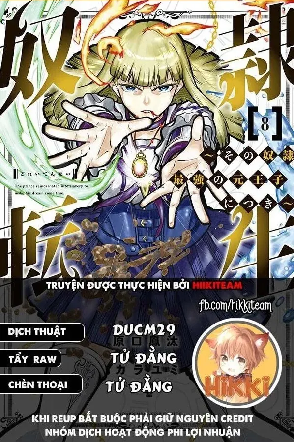 dorei-tensei-sono-dorei-saikyou-no-moto-ouji-ni-tsuki-1