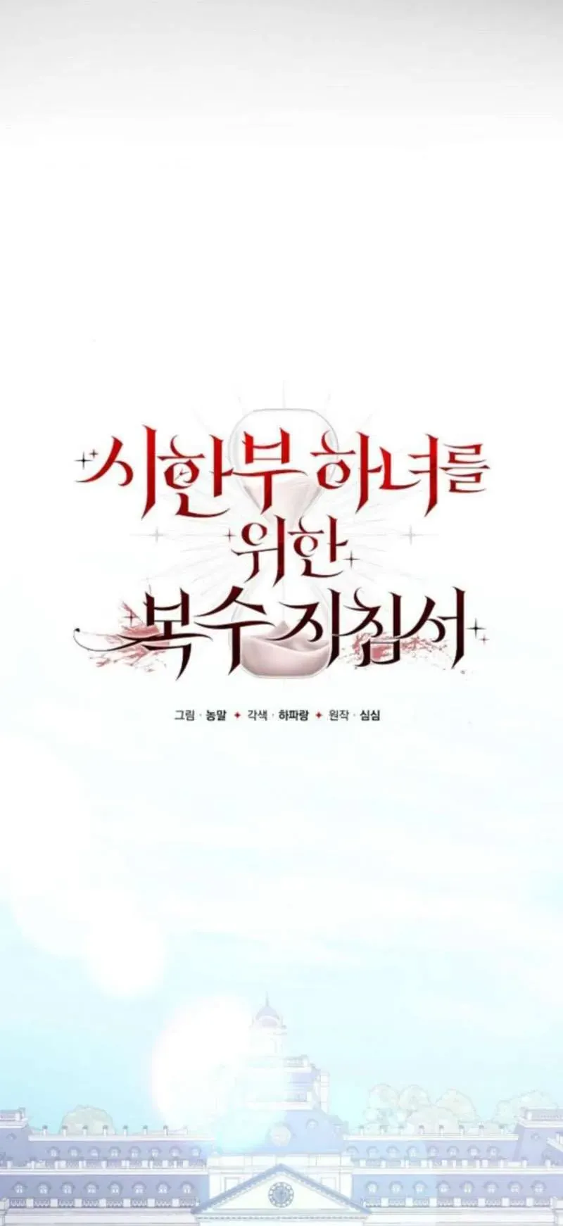 nu-hau-bao-thu-thoi-khac-cuoi-cung-5