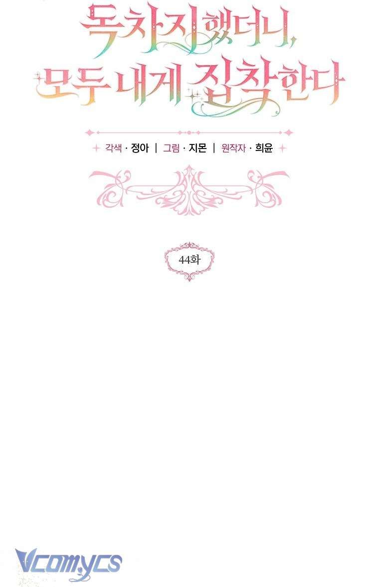 doc-chiem-sung-ai-cua-cong-chua-ut-moi-nguoi-deu-say-me-toi-45