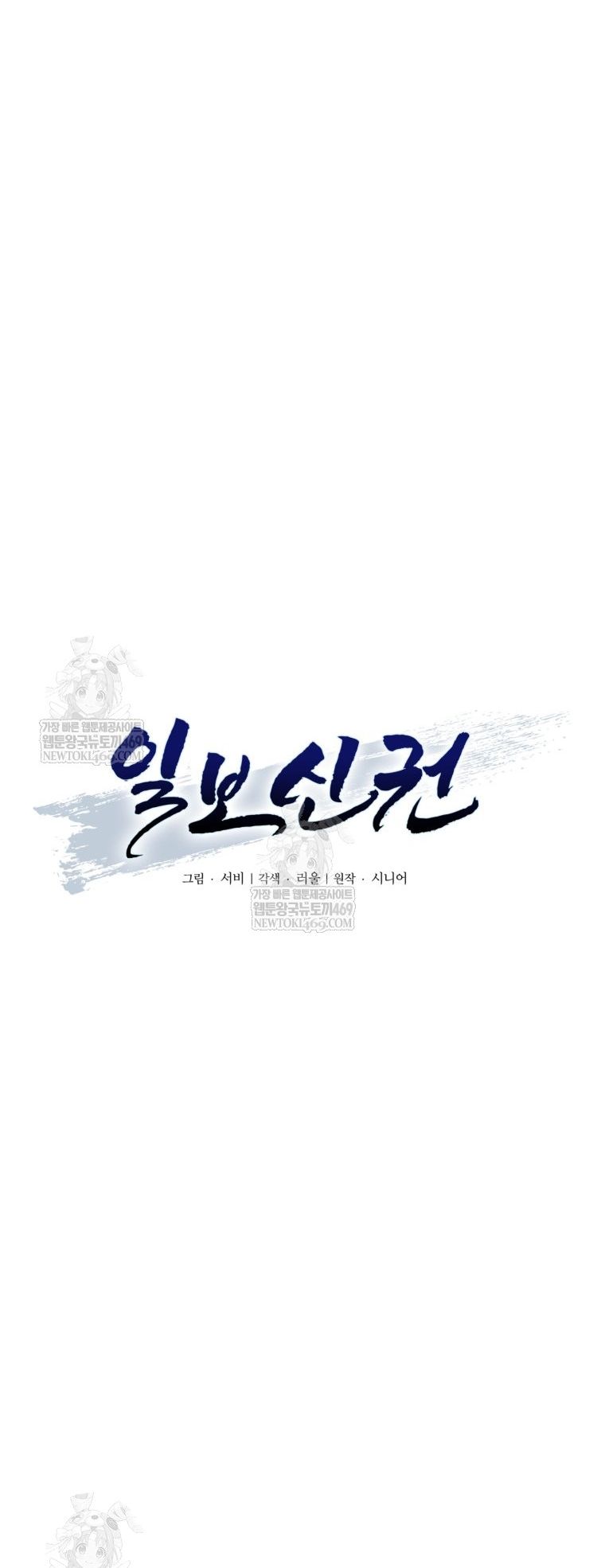 nhat-bo-than-quyen-11