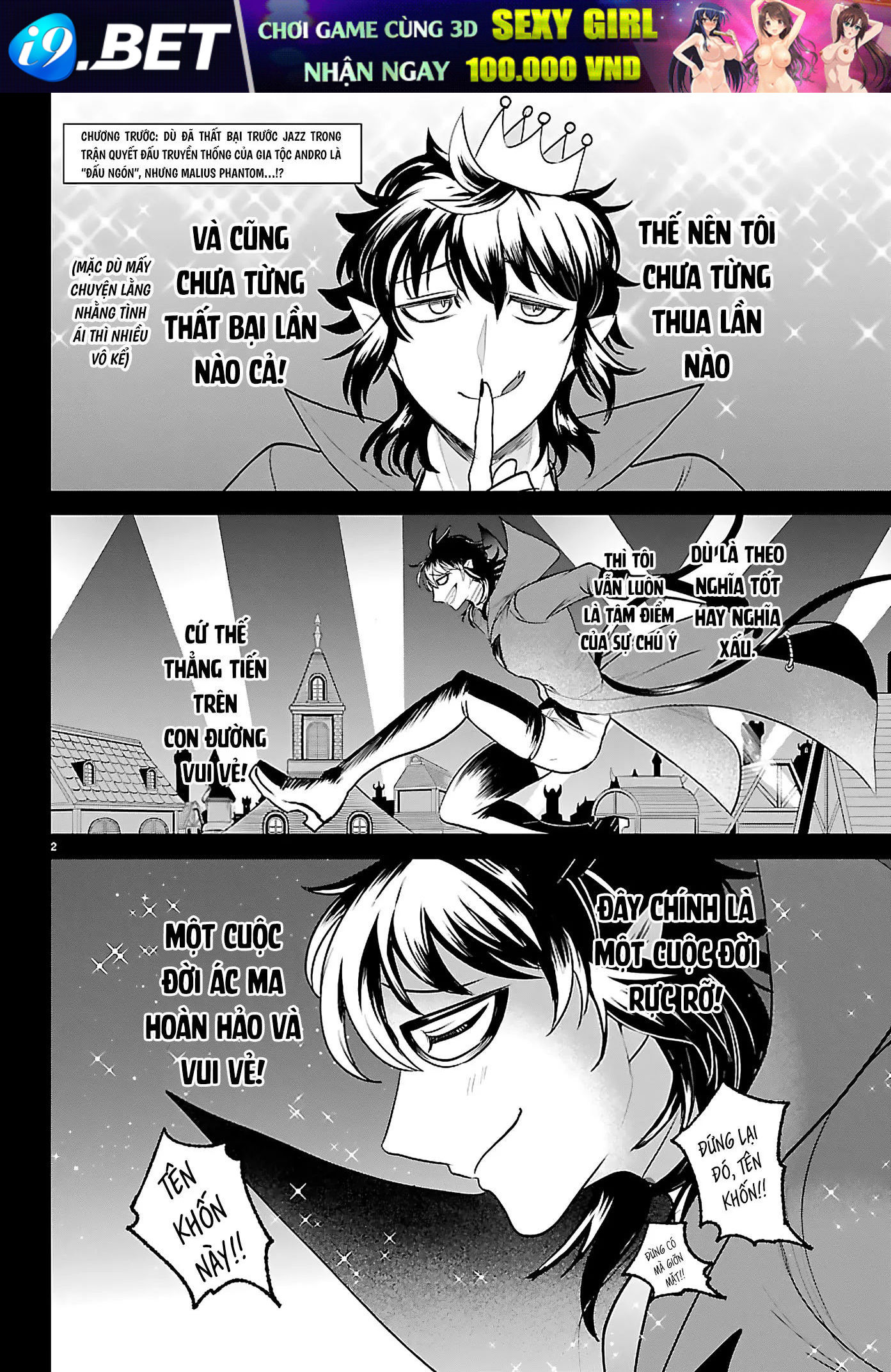 mairimashita-iruma-kun-2