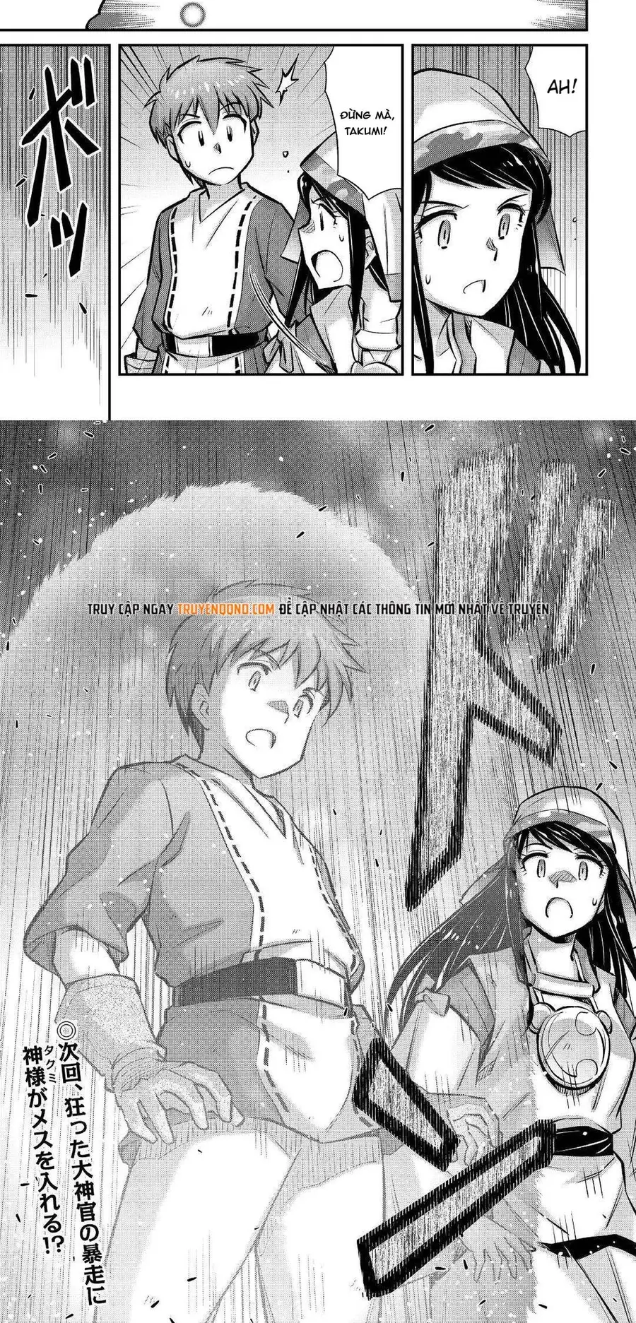 makikomare-shoukan-soshite-watashi-wa-7