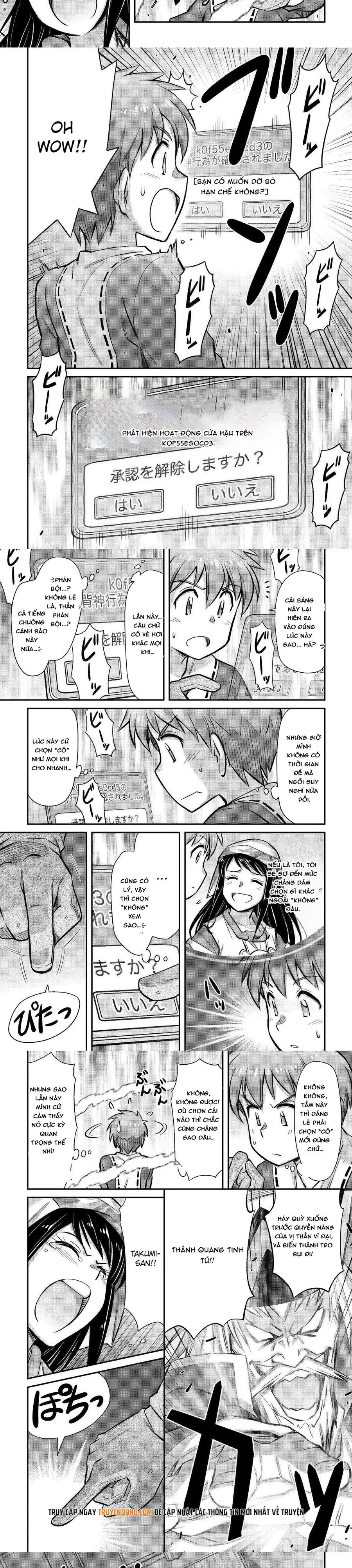 makikomare-shoukan-soshite-watashi-wa-2