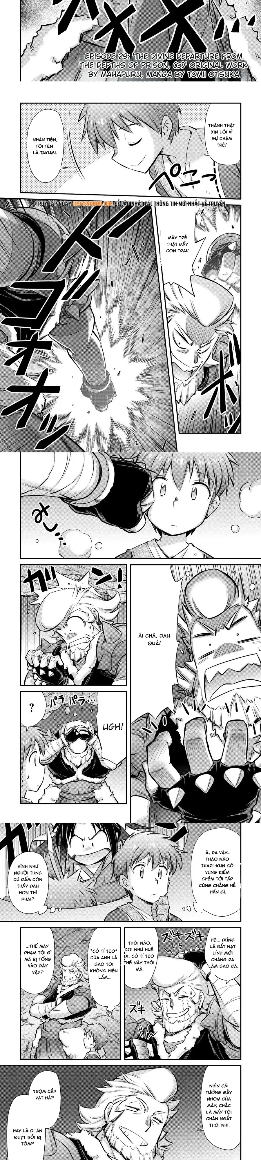 makikomare-shoukan-soshite-watashi-wa-1