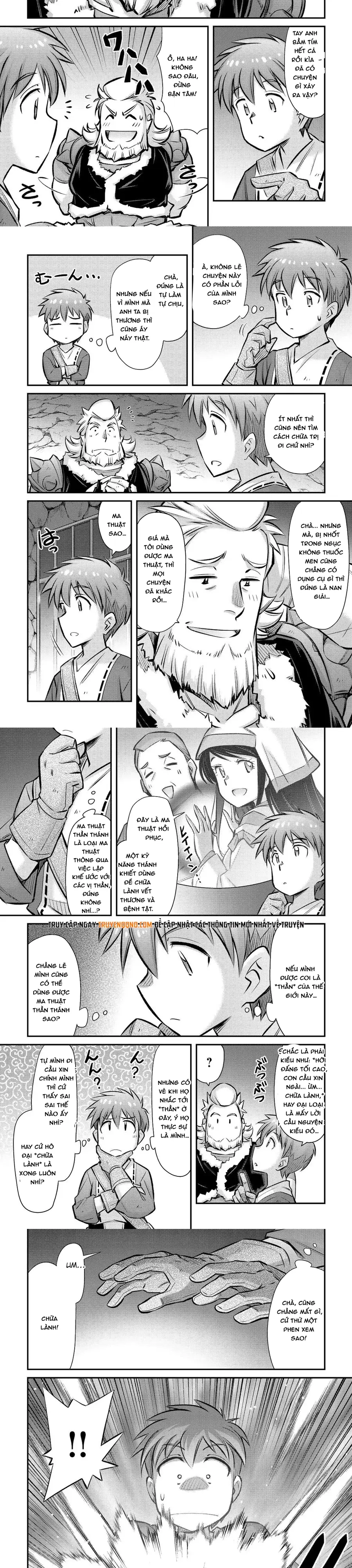 makikomare-shoukan-soshite-watashi-wa-7