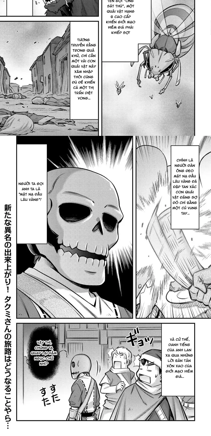 makikomare-shoukan-soshite-watashi-wa-7