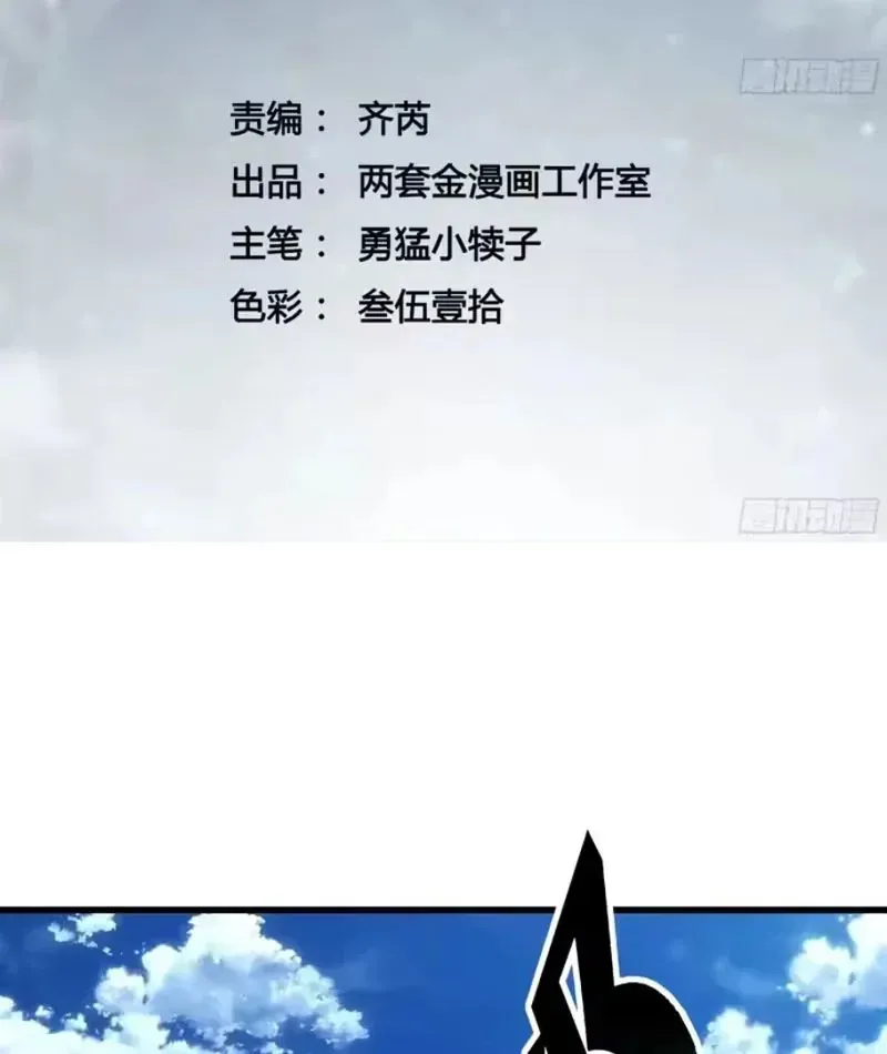 cao-vo-tien-hoa-bat-dau-thuc-tinh-quai-thu-chi-vuong-4