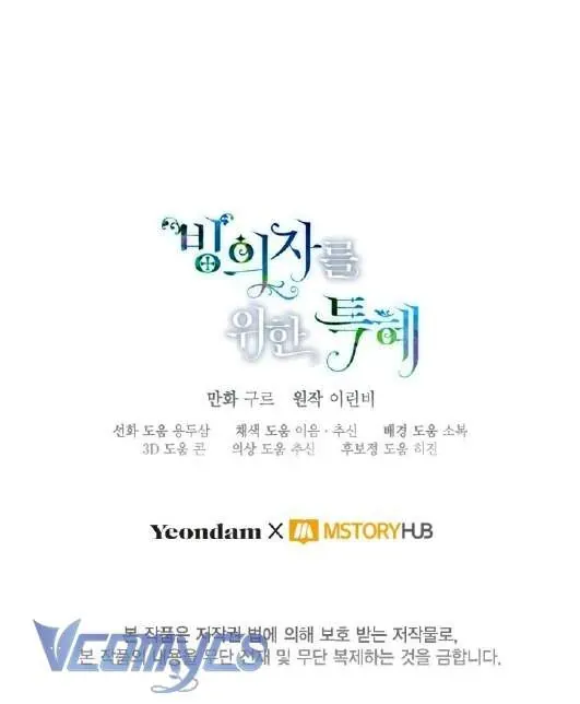 Sự Điều Trị Đặc Biệt Của Tinh Linh Chap 120 - Next Chap 119