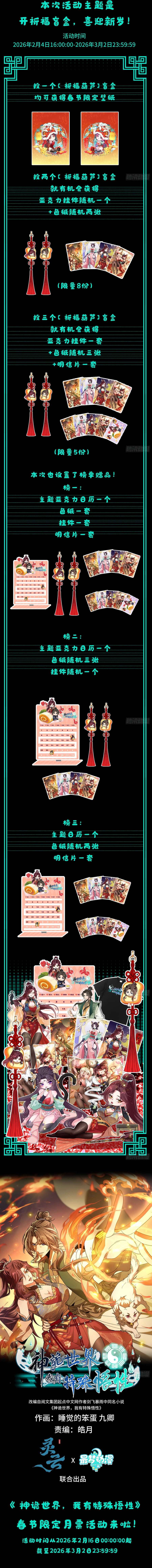 than-quy-the-gioi-ta-co-ngo-tinh-dac-biet-6