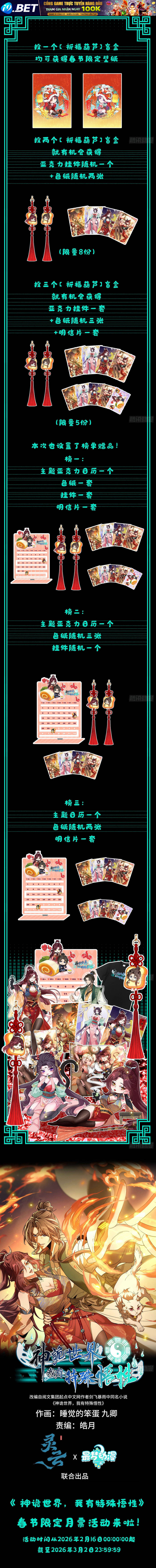 than-quy-the-gioi-ta-co-ngo-tinh-dac-biet-7