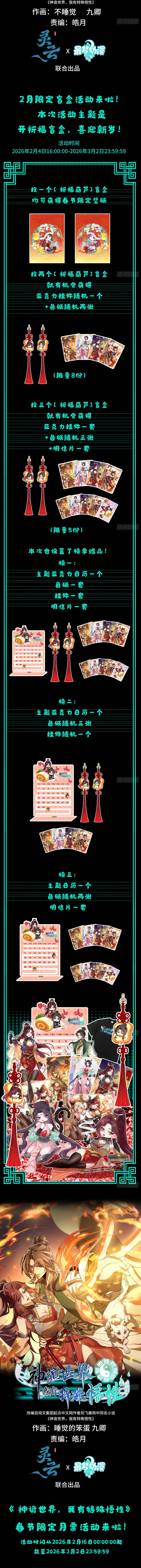 than-quy-the-gioi-ta-co-ngo-tinh-dac-biet-7