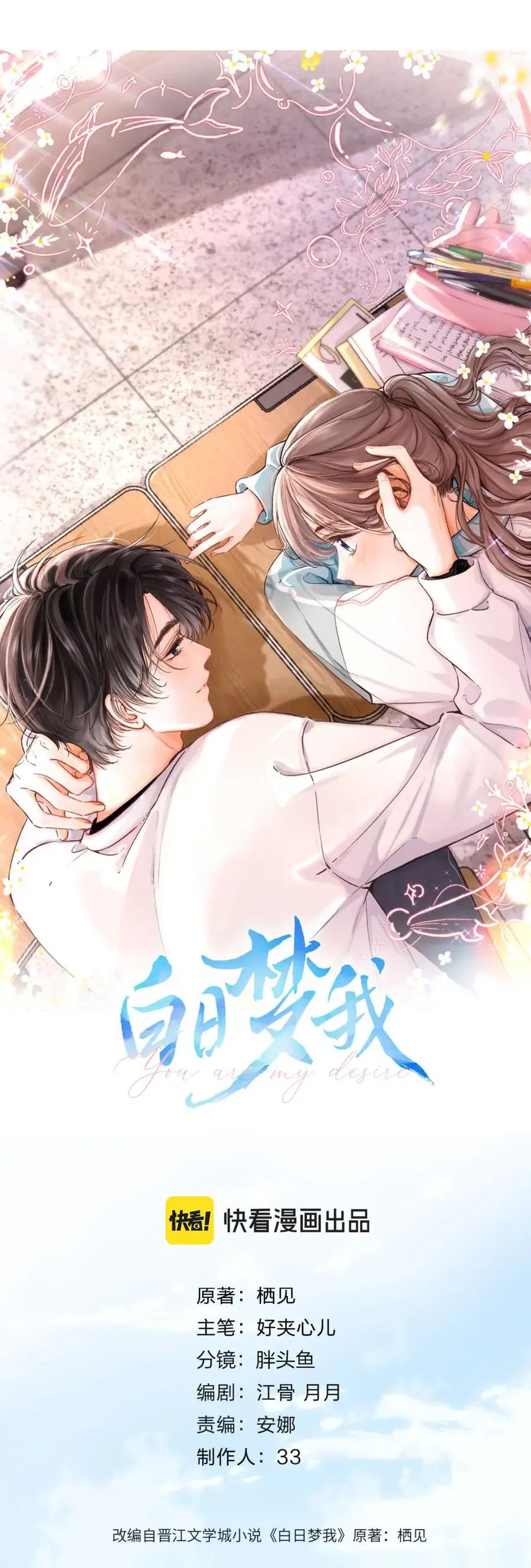 toi-mong-giua-ban-ngay-1