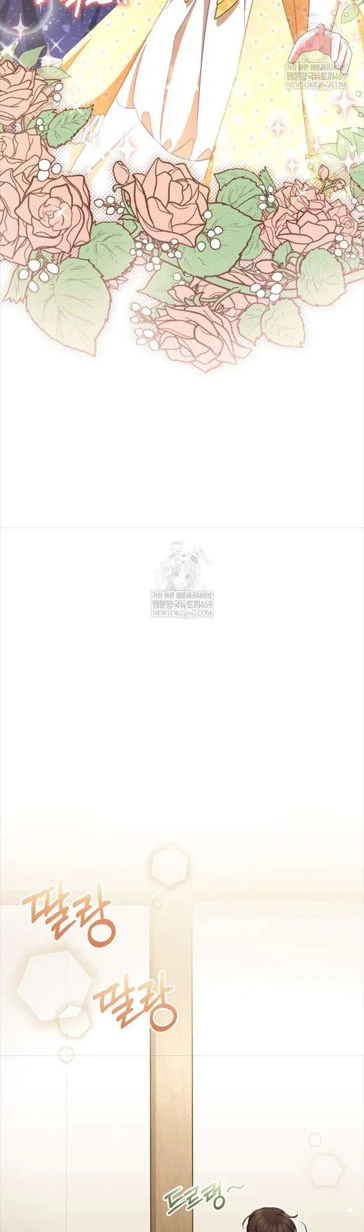 Tôi Là Người Duy Nhất Không Biết Ác Nữ Là Một Người Đàn Ông Chap 12 - Next Chap 11