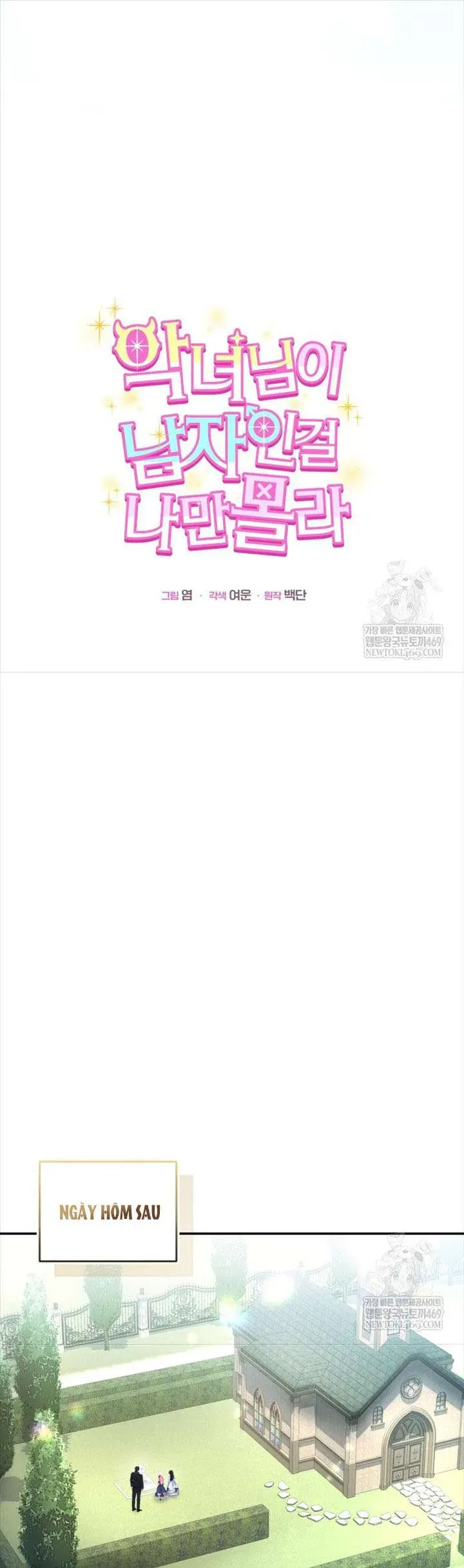 Tôi Là Người Duy Nhất Không Biết Ác Nữ Là Một Người Đàn Ông Chap 16 - Next Chap 15