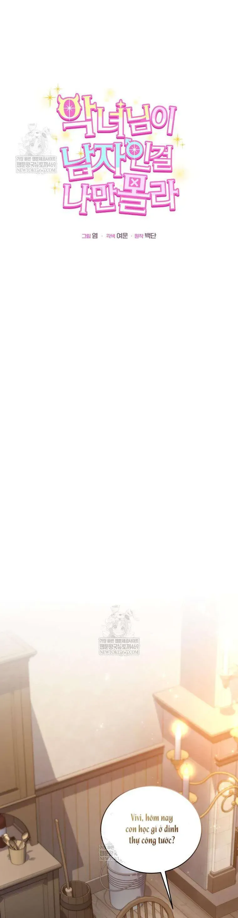 Tôi Là Người Duy Nhất Không Biết Ác Nữ Là Một Người Đàn Ông Chap 18 - Next Chap 17