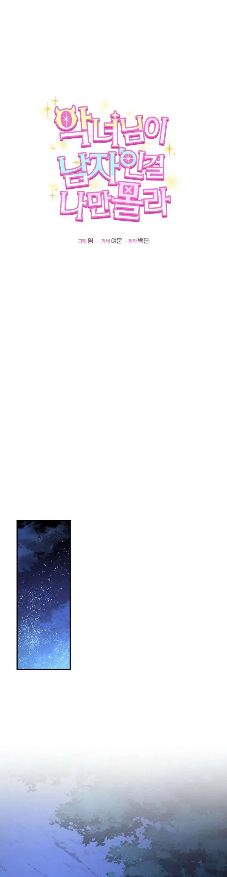 toi-la-nguoi-duy-nhat-khong-biet-ac-nu-la-mot-nguoi-dan-ong-15