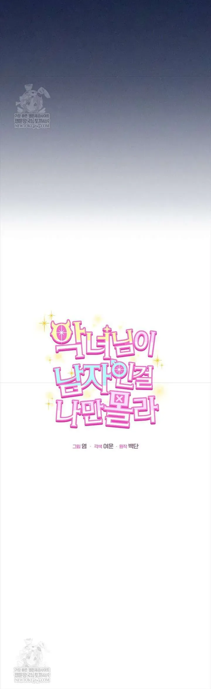 toi-la-nguoi-duy-nhat-khong-biet-ac-nu-la-mot-nguoi-dan-ong-39