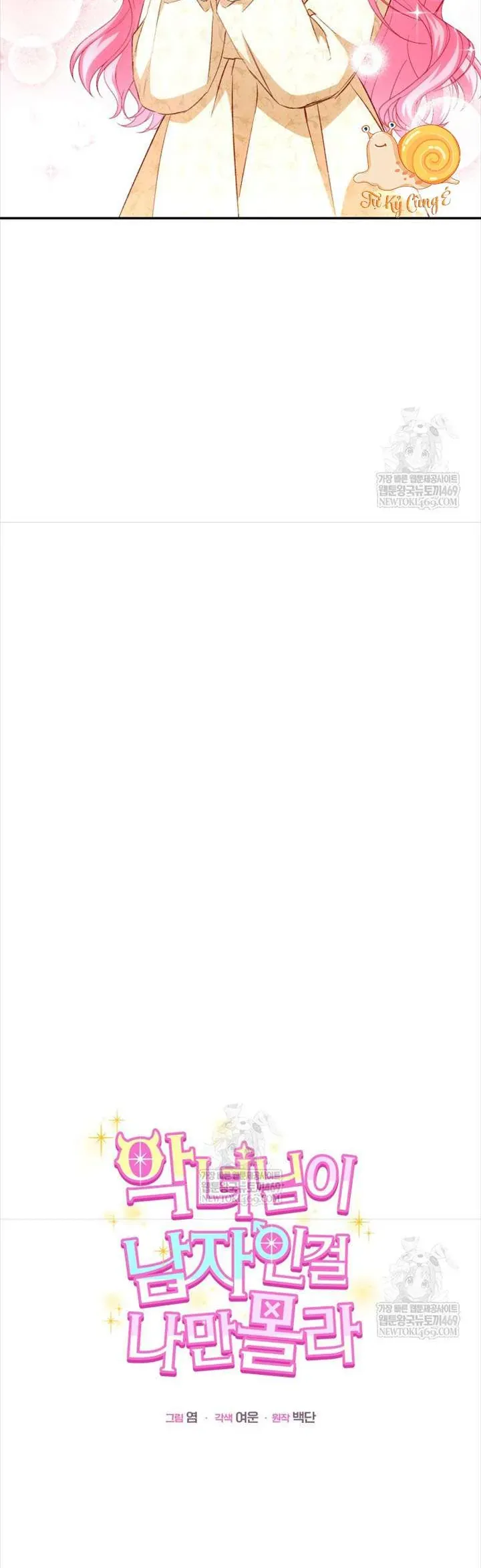 Tôi Là Người Duy Nhất Không Biết Ác Nữ Là Một Người Đàn Ông Chap 25 - Next Chap 24